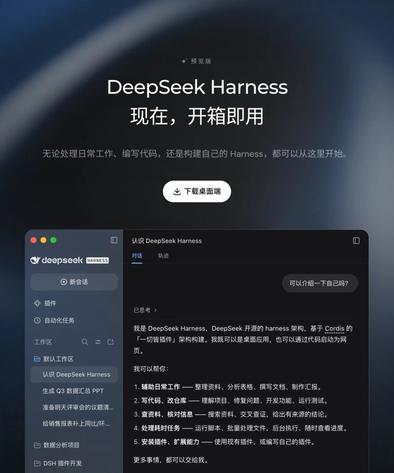 DeepSeek 开源蒸馏系列