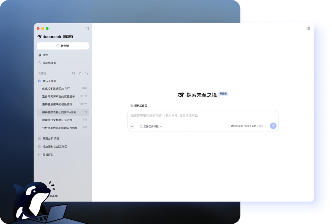DeepSeek 联网检索功能